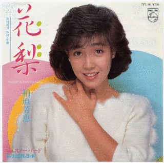 花梨の画像