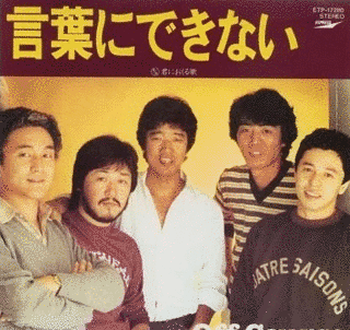 言葉にできないの画像