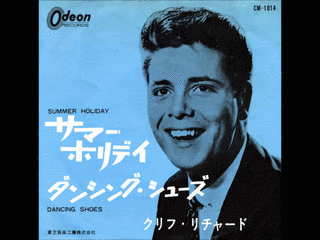 サマー・ホリデーの画像