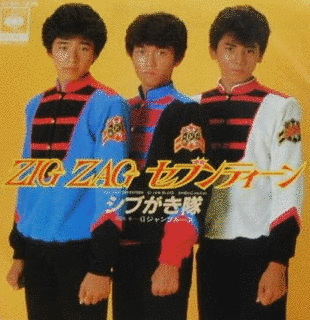 ZIG ZAG セブンティーンの画像