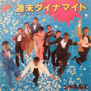 週末ダイナマイトの画像