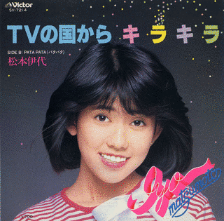 TVの国からキラキラの画像