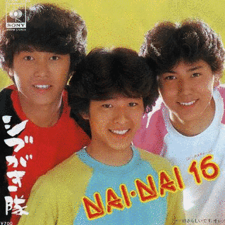 NAI・NAI 16の画像