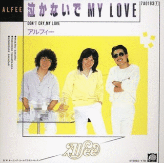 泣かないでMY LOVEの画像