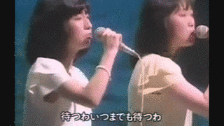待つわの画像