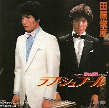 ラブ・シュプールの画像