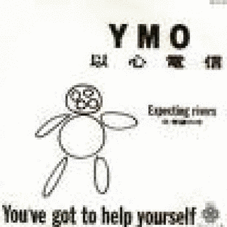 以心電信の画像