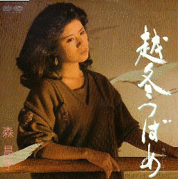 越冬つばめの画像