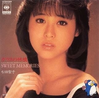 ガラスの林檎/SWEET MEMORIESの画像