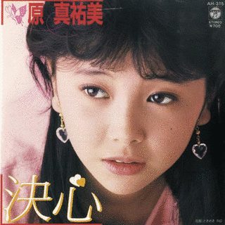 決心の画像