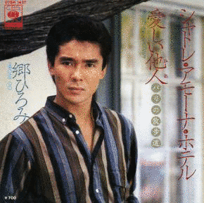 シャトレ・アモーナ・ホテルの画像