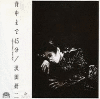 背中まで45分の画像