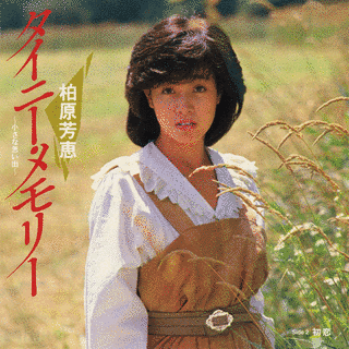 タイニー・メモリーの画像
