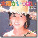 太陽がいっぱいの画像