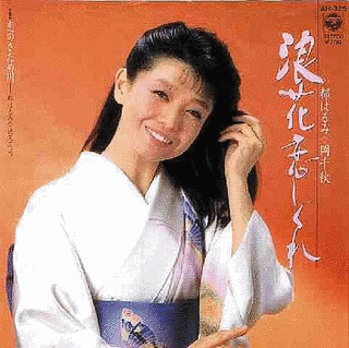 浪花恋しぐれの画像