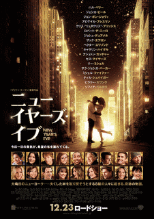 ニュー・イヤーズ・デイの画像