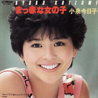 まっ赤な女の子の画像