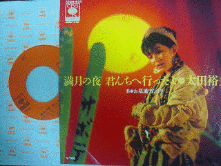 満月の夜 君んちへ行ったよの画像