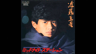 ミッドナイト・ステーションの画像