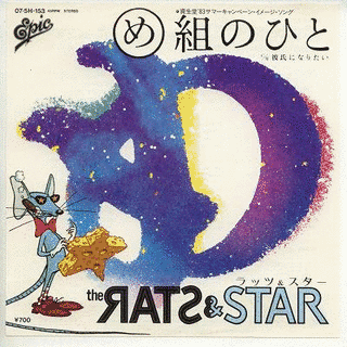 め組のひとの画像
