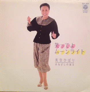 笑ってよムーンライトの画像