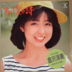 ある愛の詩の画像