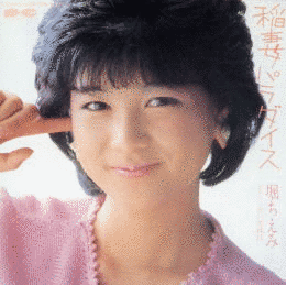 稲妻パラダイスの画像