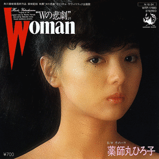 WOMAN \"Wの悲劇\"よりの画像