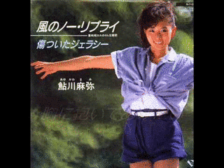風のノー・リプライの画像