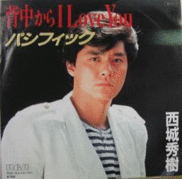 背中からI LOVE YOUの画像