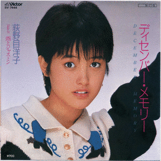 ディセンバー・メモリーの画像
