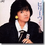 ビリーヴの画像