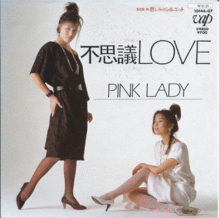 不思議LOVEの画像