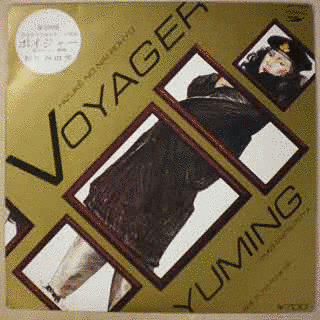 VOYAGER〜日付のない墓標の画像