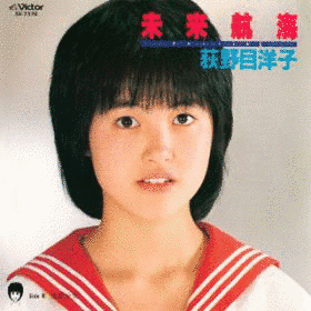 未来航海-SAILING-の画像