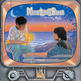 MOON LIGHT BLUESの画像