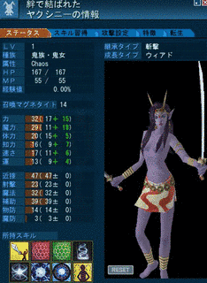 ヤクシニーの画像