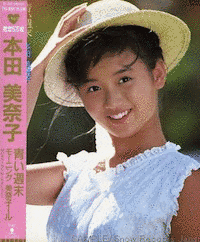 青い週末の画像