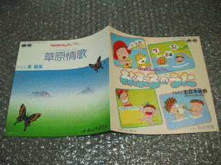 おふろのうたの画像