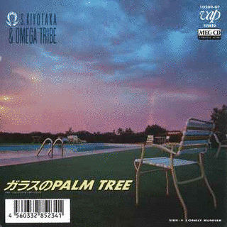 ガラスのPALM TREEの画像