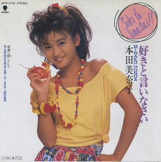 好きと言いなさいの画像