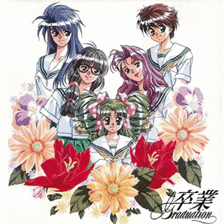 卒業-GRADUATION-の画像
