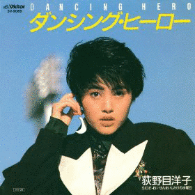 ダンシング・ヒーローの画像