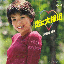 大橋恵里子の画像