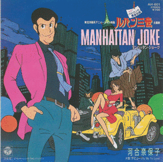 デビュー/MANHATTAN JOKEの画像