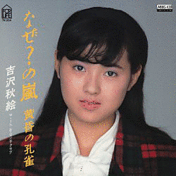 なぜ?の嵐の画像