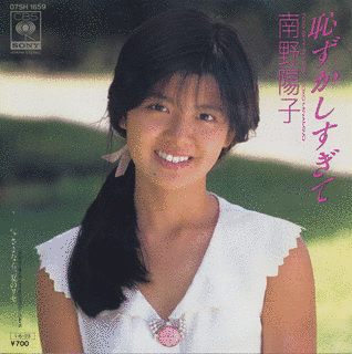 恥ずかしすぎての画像