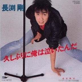 久しぶりに俺は泣いたんだの画像