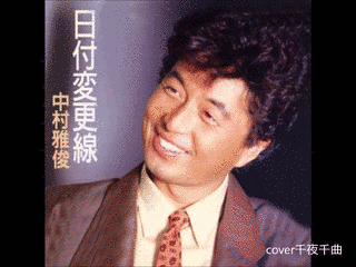 日付変更線の画像