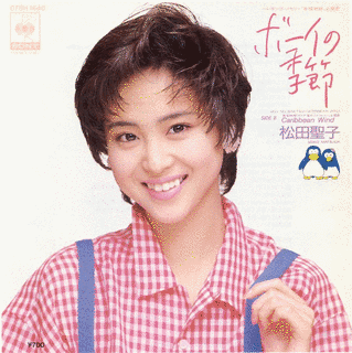 ボーイの季節の画像